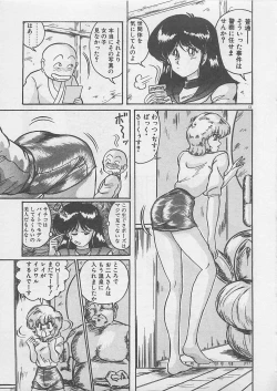 Page 15 of Anoko ni LOVE-CALL