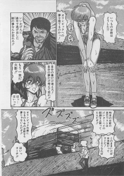 Page 164 of Anoko ni LOVE-CALL