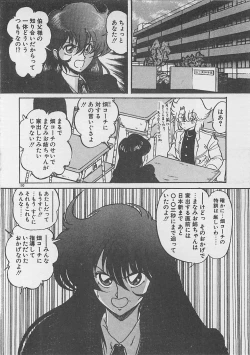 Page 168 of Anoko ni LOVE-CALL