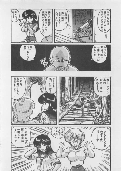 Page 16 of Anoko ni LOVE-CALL