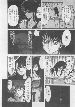 Page 176 of Anoko ni LOVE-CALL