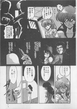 Page 177 of Anoko ni LOVE-CALL