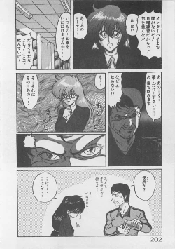 Page 180 of Anoko ni LOVE-CALL