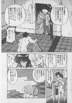 Page 188 of Anoko ni LOVE-CALL