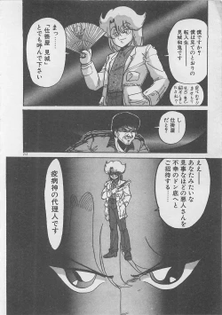 Page 190 of Anoko ni LOVE-CALL