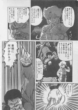 Page 194 of Anoko ni LOVE-CALL