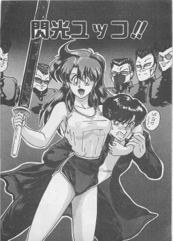 Page 201 of Anoko ni LOVE-CALL