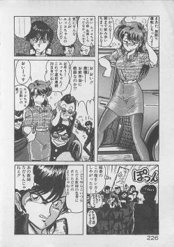 Page 204 of Anoko ni LOVE-CALL