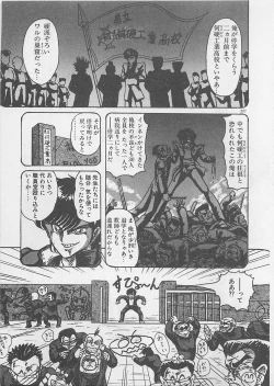 Page 205 of Anoko ni LOVE-CALL