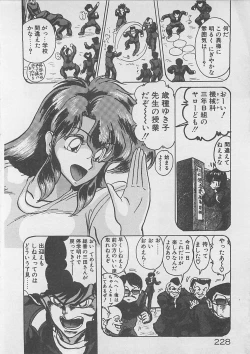 Page 206 of Anoko ni LOVE-CALL