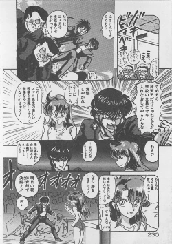 Page 208 of Anoko ni LOVE-CALL