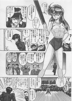 Page 209 of Anoko ni LOVE-CALL