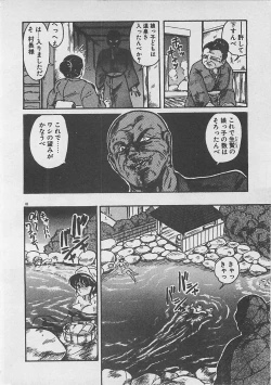 Page 20 of Anoko ni LOVE-CALL