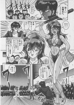 Page 210 of Anoko ni LOVE-CALL