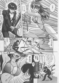 Page 211 of Anoko ni LOVE-CALL