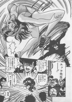 Page 213 of Anoko ni LOVE-CALL