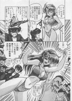 Page 215 of Anoko ni LOVE-CALL