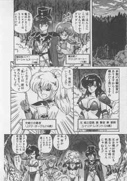 Page 218 of Anoko ni LOVE-CALL