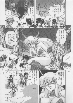 Page 221 of Anoko ni LOVE-CALL