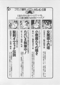 Page 230 of Anoko ni LOVE-CALL