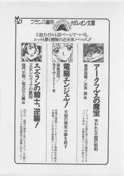 Page 232 of Anoko ni LOVE-CALL