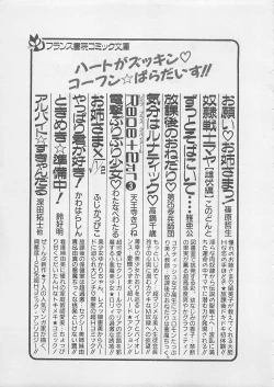 Page 233 of Anoko ni LOVE-CALL