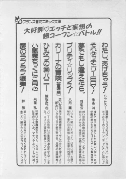 Page 234 of Anoko ni LOVE-CALL