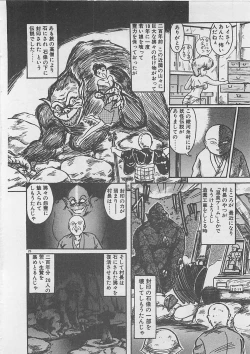 Page 28 of Anoko ni LOVE-CALL