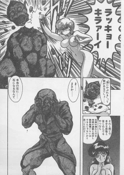 Page 39 of Anoko ni LOVE-CALL