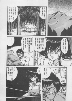 Page 41 of Anoko ni LOVE-CALL