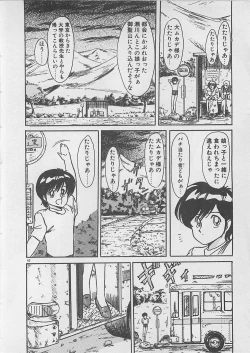 Page 44 of Anoko ni LOVE-CALL