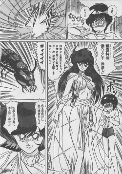 Page 48 of Anoko ni LOVE-CALL