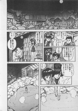 Page 52 of Anoko ni LOVE-CALL