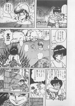 Page 53 of Anoko ni LOVE-CALL