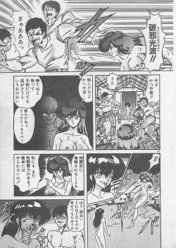 Page 59 of Anoko ni LOVE-CALL