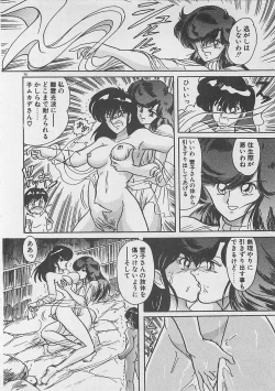 Page 76 of Anoko ni LOVE-CALL