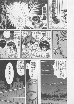 Page 79 of Anoko ni LOVE-CALL