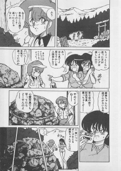 Page 81 of Anoko ni LOVE-CALL