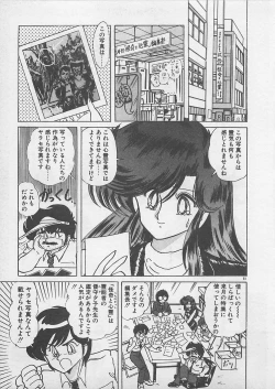 Page 83 of Anoko ni LOVE-CALL