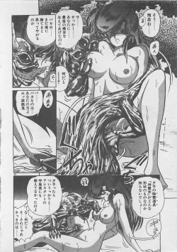 Page 94 of Anoko ni LOVE-CALL