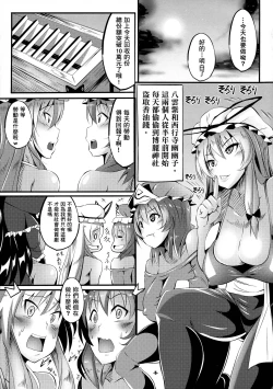 Page 5 of Uchi no Omo wa do Hentai!! YakuYuka-hen | 我家的主人是大變態!! 八雲紫篇