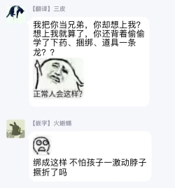 Page 35 of Choukyou Kaihatsu Seikatsu| 调教开发生活1-3