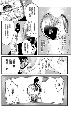 Page 39 of Choukyou Kaihatsu Seikatsu| 调教开发生活1-3