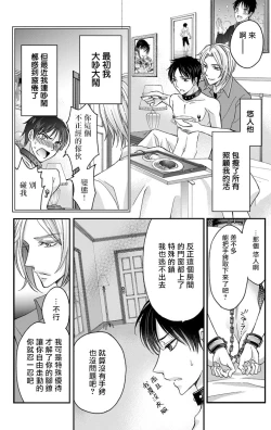 Page 42 of Choukyou Kaihatsu Seikatsu| 调教开发生活1-3