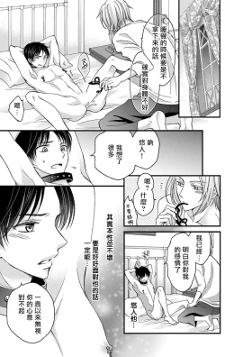 Page 46 of Choukyou Kaihatsu Seikatsu| 调教开发生活1-3