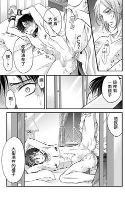 Page 54 of Choukyou Kaihatsu Seikatsu| 调教开发生活1-3