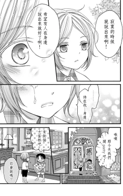 Page 81 of Choukyou Kaihatsu Seikatsu| 调教开发生活1-3