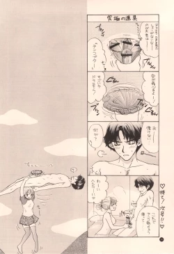 Page 26 of Doobie Dooba Disco Featuring With The Psycho Sexy 2