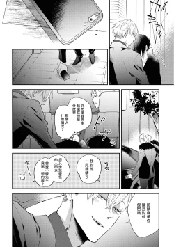 Page 11 of Okane Ariki no Kankei desu ga | 与债有关 Ch. 1-3
