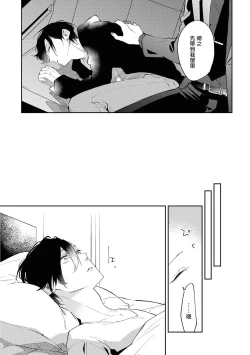 Page 12 of Okane Ariki no Kankei desu ga | 与债有关 Ch. 1-3